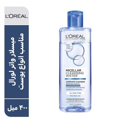 میسلار واتر لورال آبی Loreal حجم ۴۰۰ میل