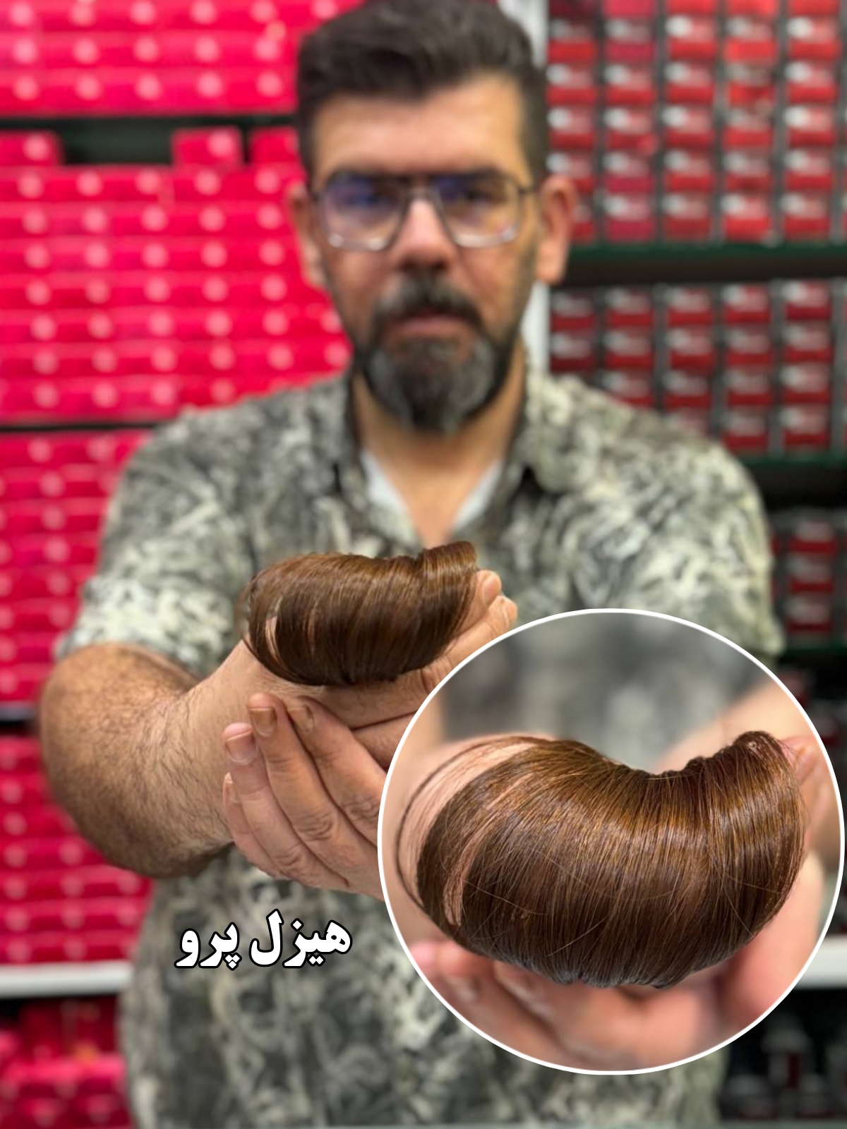 هیزل پرو